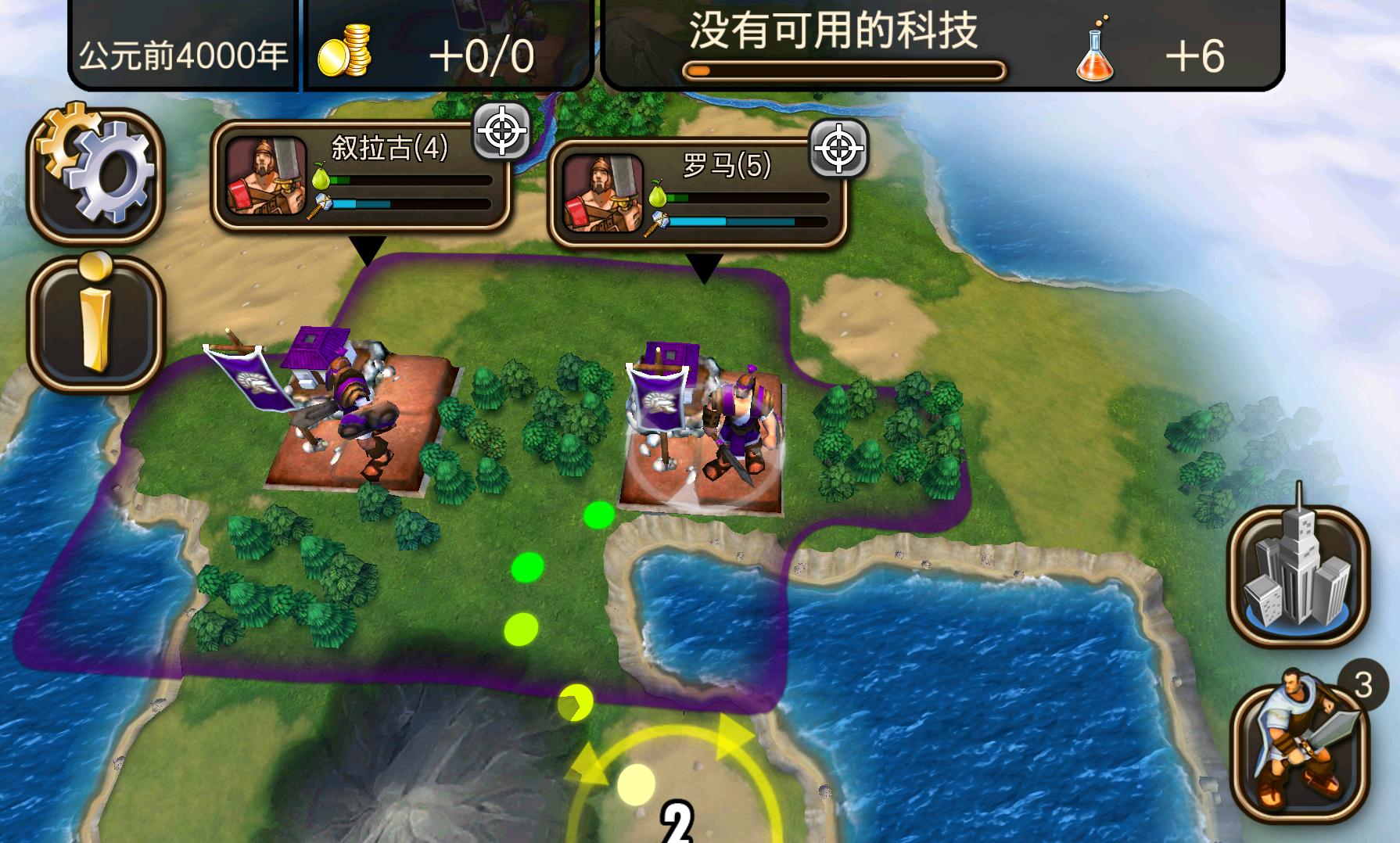 文明变革2 汉化版