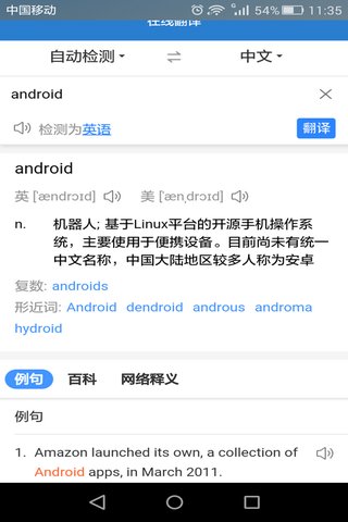 多國語言在線翻譯語音大全