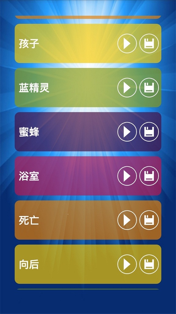 魔幻變聲