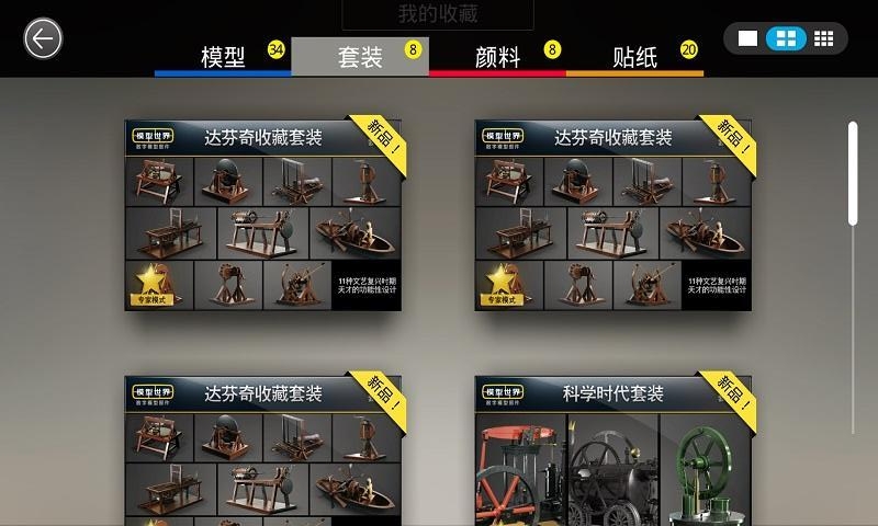 模型世界MONZO