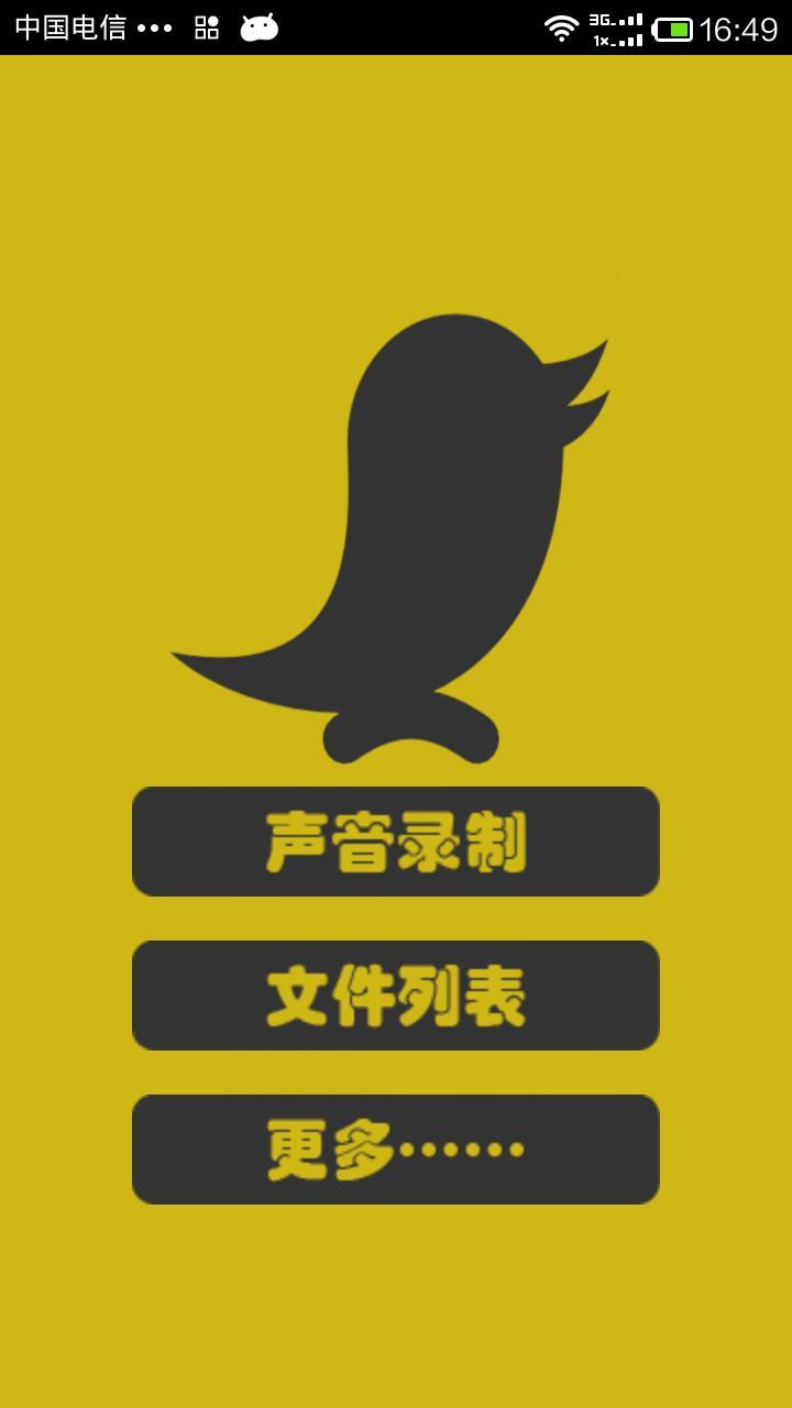 美聲精靈