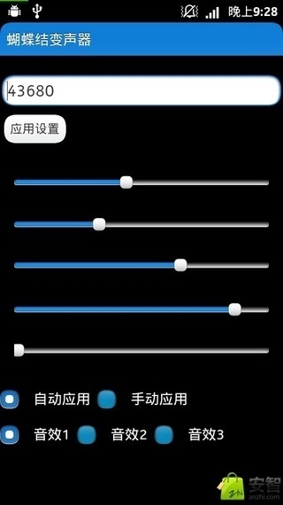 蝴蝶結(jié)變聲器
