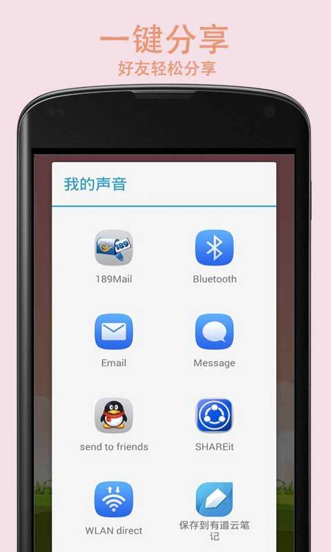 搞笑變聲軟件