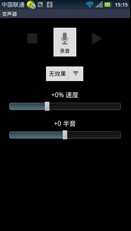 變聲器