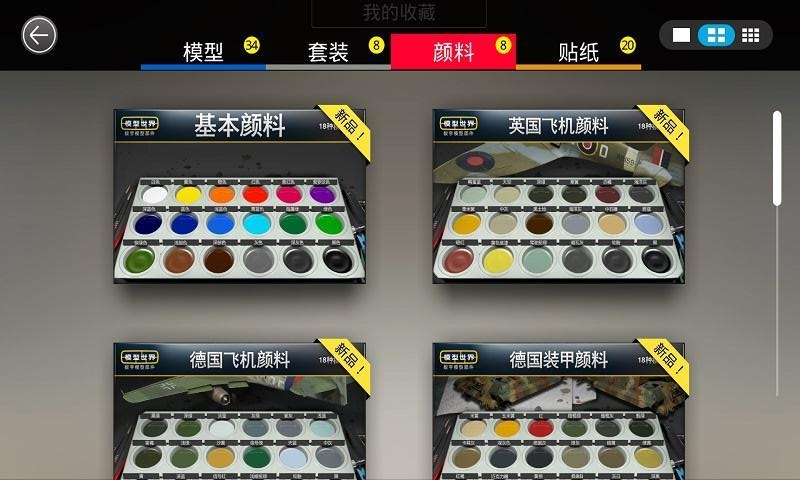 模型世界MONZO