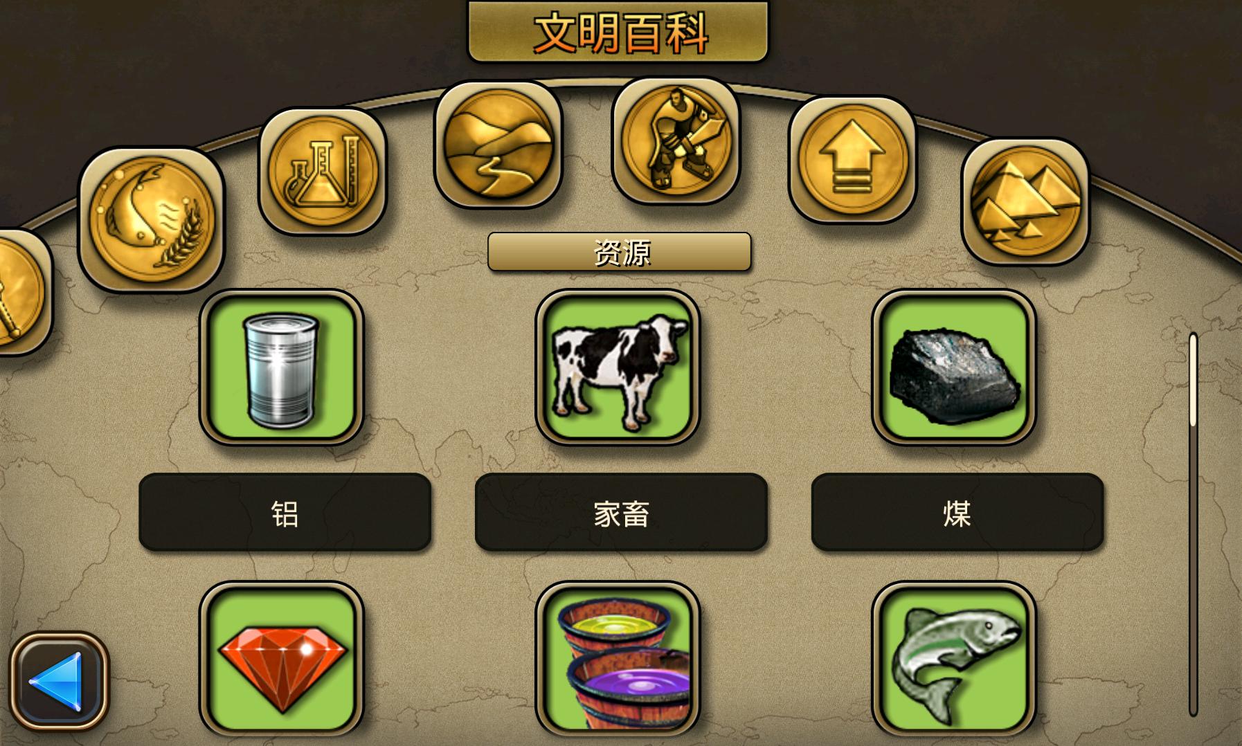 文明变革2 汉化版