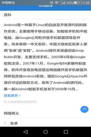 多國語言在線翻譯語音大全