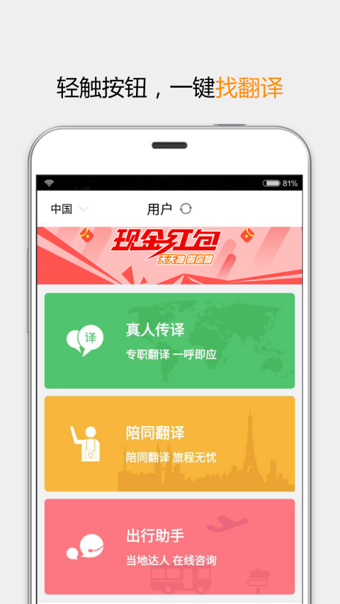思兔寶翻譯