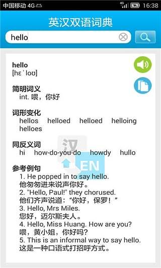 英漢大詞典