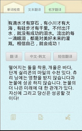 中韓詞典