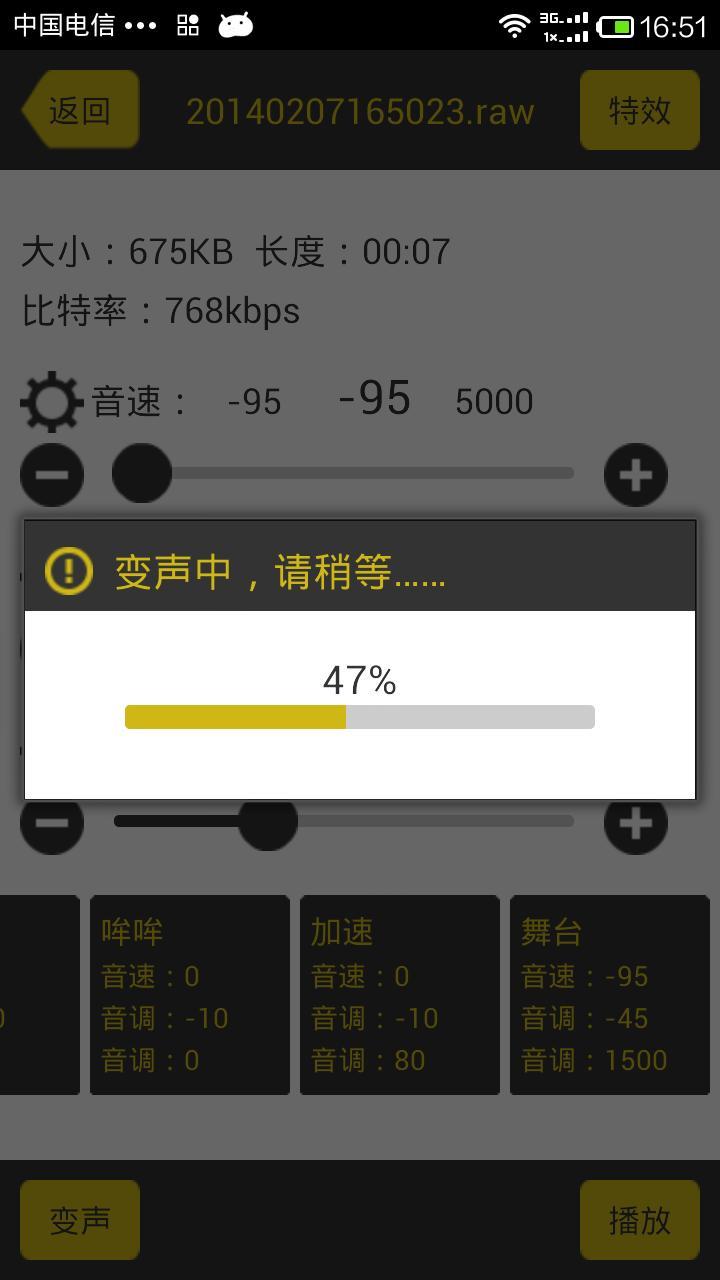 美聲精靈
