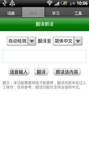 學(xué)習(xí)法語