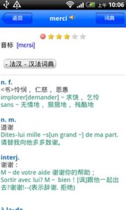 學(xué)習(xí)法語