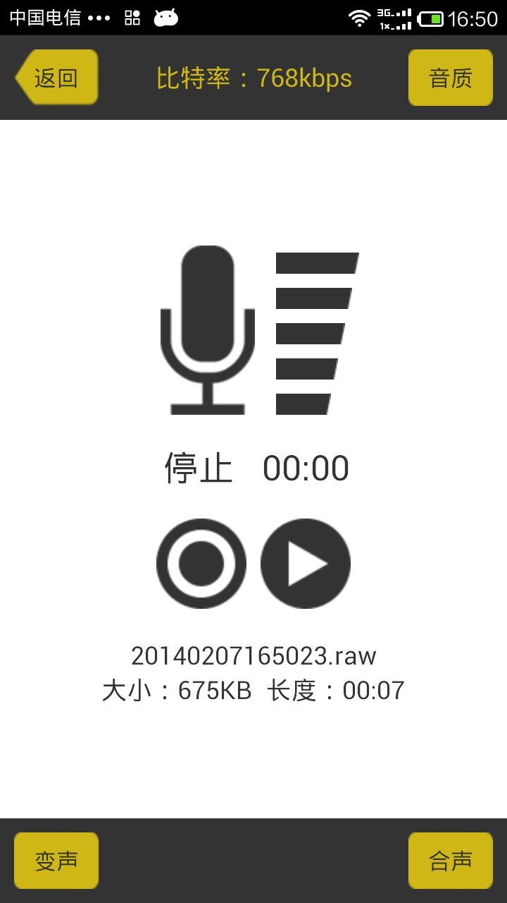 美聲精靈