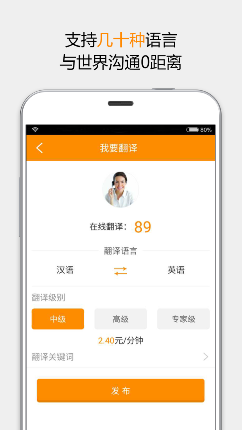 思兔寶翻譯