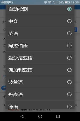 多國語言在線翻譯語音大全