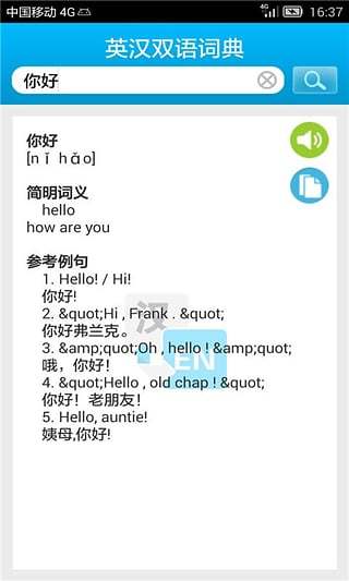 英漢大詞典