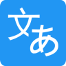 日語(yǔ)翻譯
