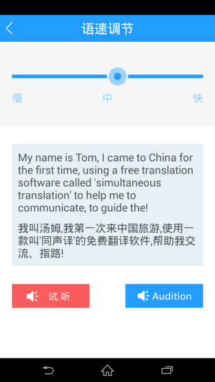 同聲譯