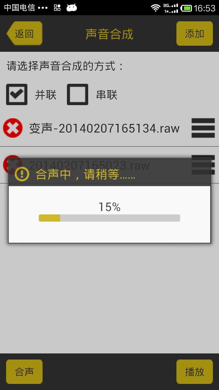 美聲精靈
