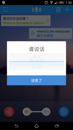 同聲譯