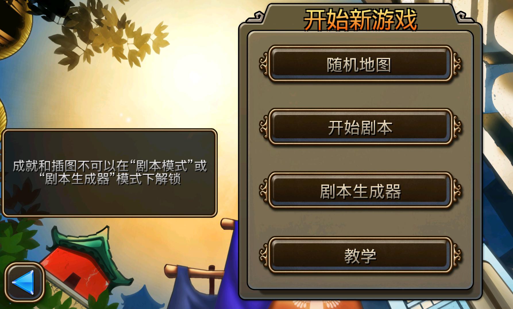 文明变革2 汉化版