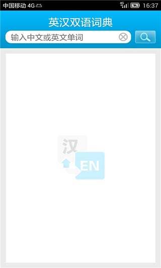 英漢大詞典