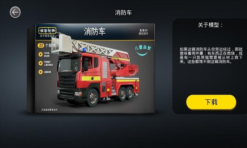 模型世界MONZO