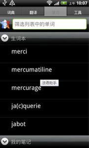 學(xué)習(xí)法語