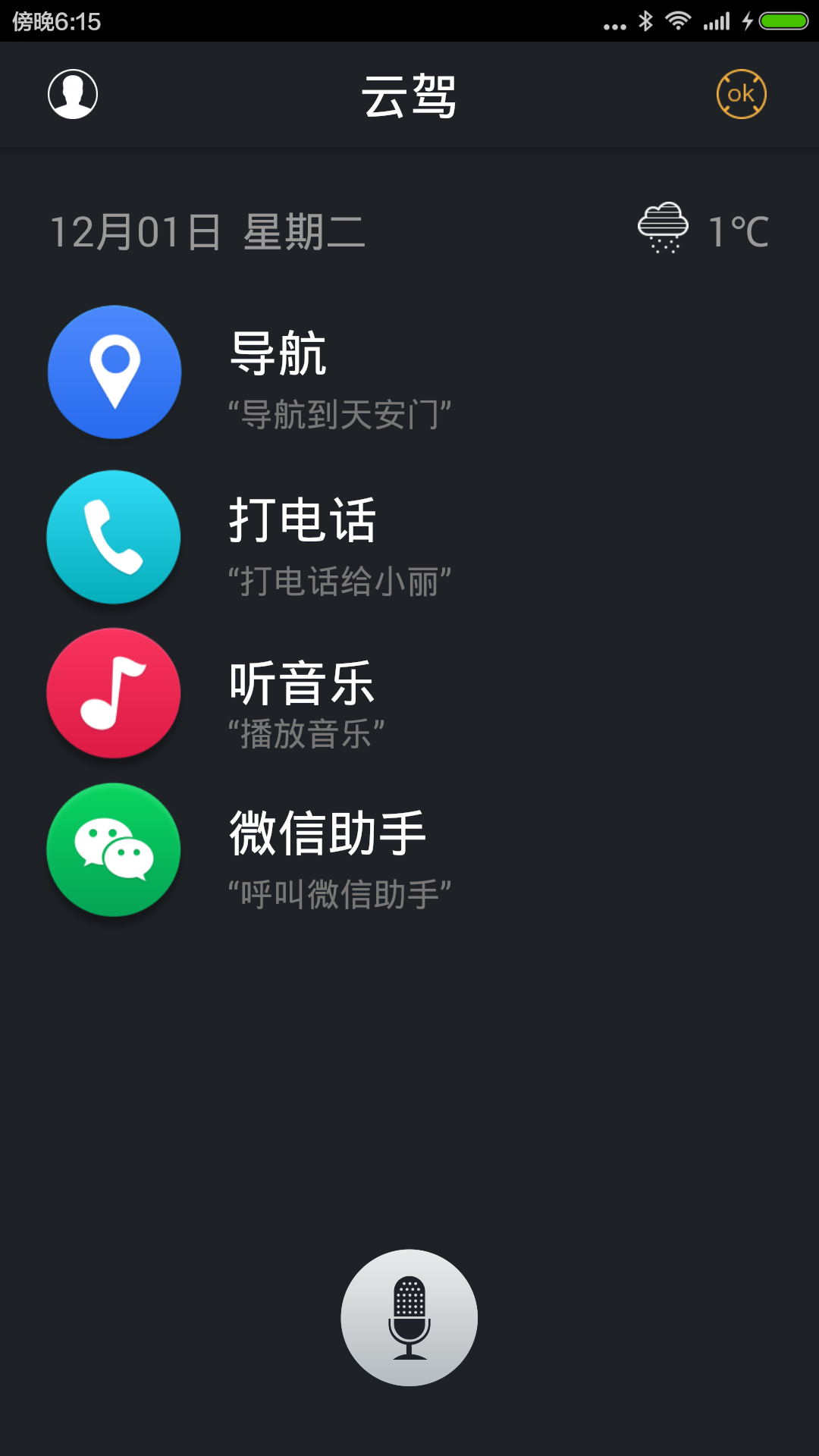 云駕
