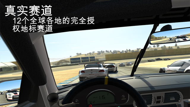 真實賽車3 中文版