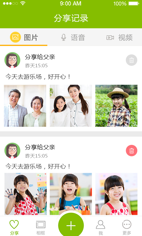 掌上能視