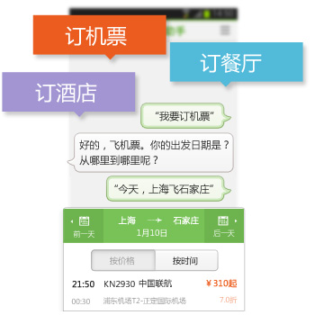百度語音助手