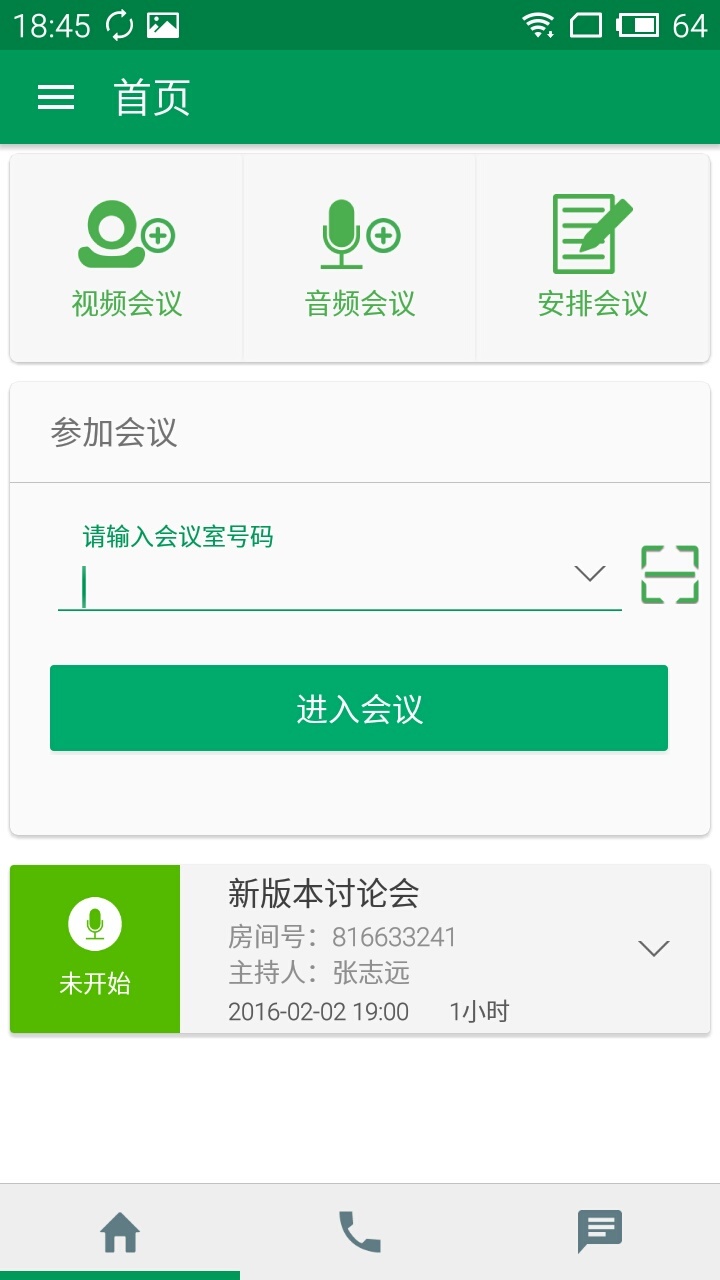 小班會(huì)