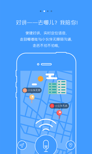 旅行對講機