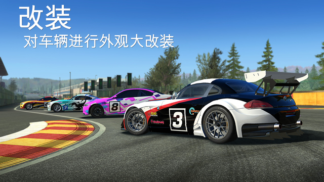 真實賽車3 中文版