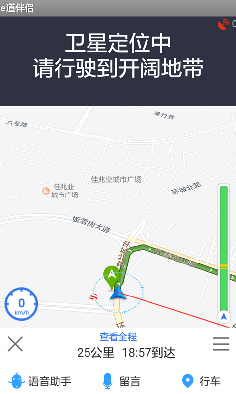 e道伴侶