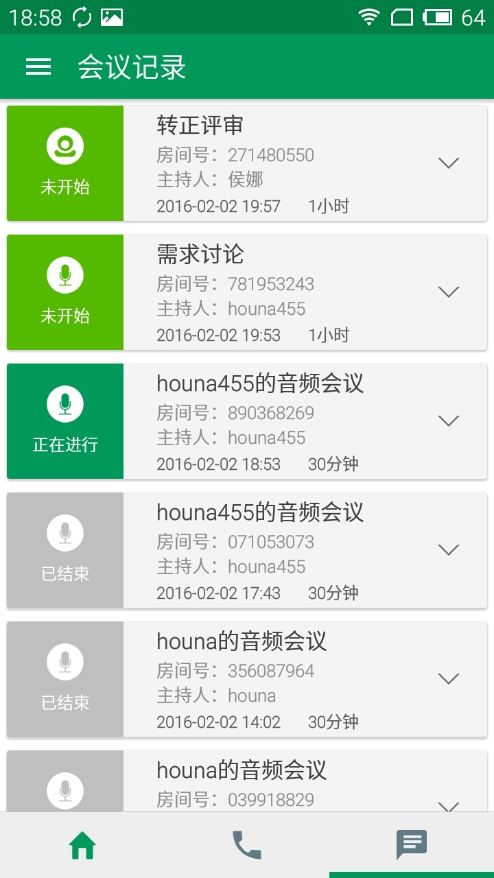 小班會(huì)