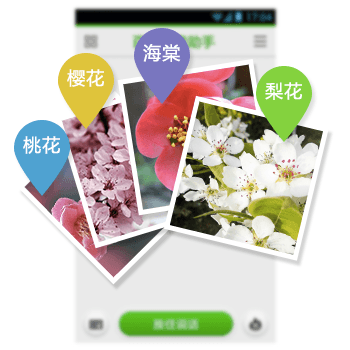 百度語音助手