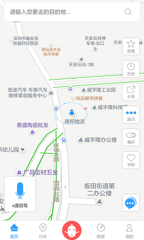 e道伴侶