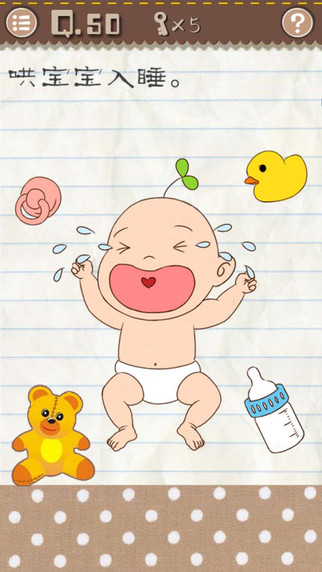 最囧游戲2 游戲