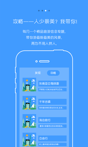 旅行對講機