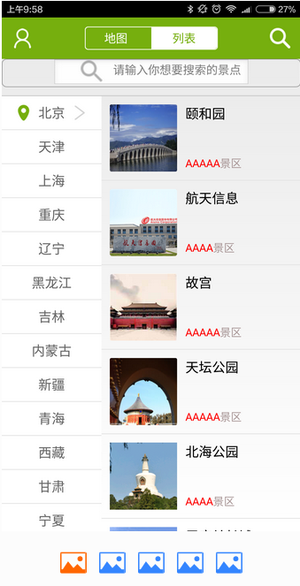 古游邦