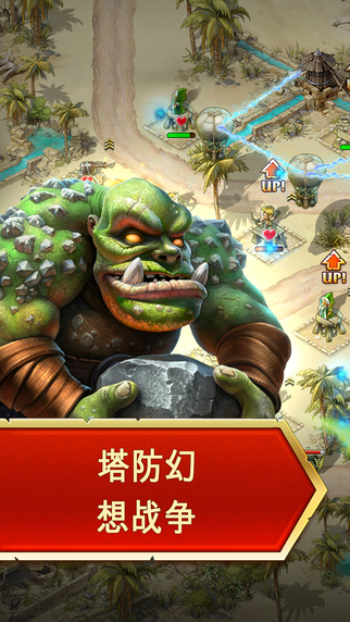 玩具塔防3：幻想 游戲