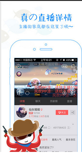 觸手TV app
