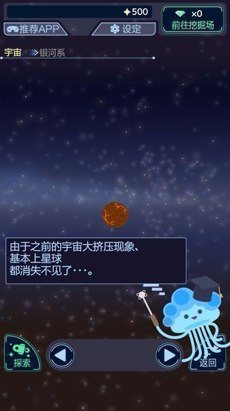 雛鳥空間研究所 漢化版