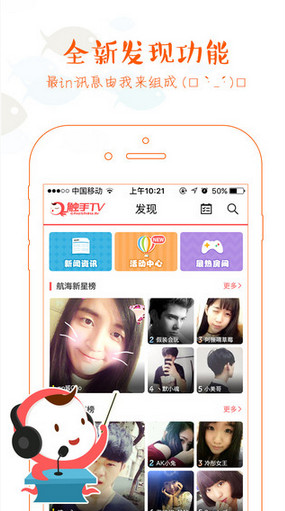 觸手TV app