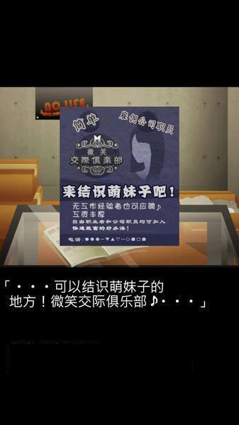 微笑交際俱樂部 漢化版