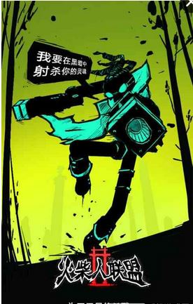 火柴人聯盟2