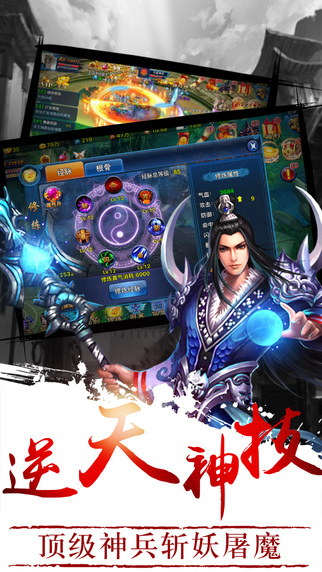 醉修仙 游戲